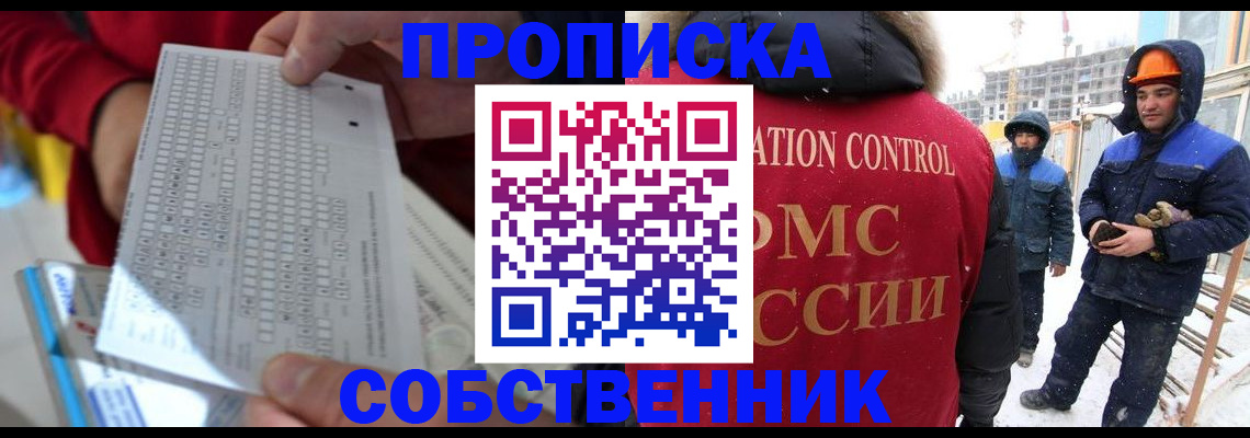 временная регистрация адрес в Пятигорске
