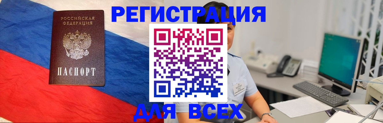 временная регистрация 2025 в Пятигорске