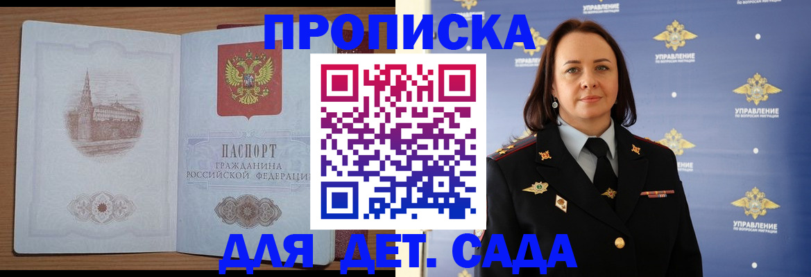 временная регистрация законно в Пятигорске