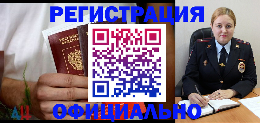 прописка для военкомата в Пятигорске