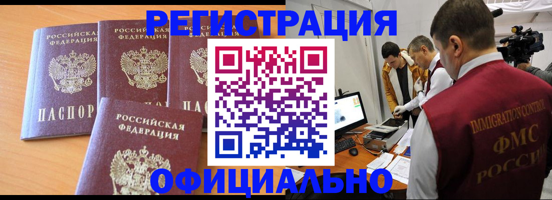 где прописаться в Пятигорске