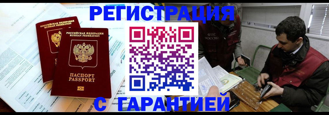 прописка для военкомата в Пятигорске