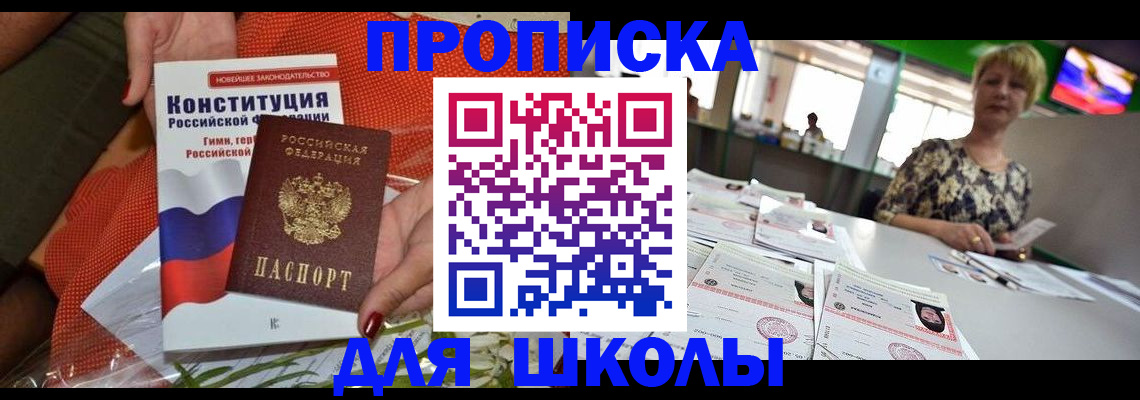 временная регистрация адрес в Пятигорске