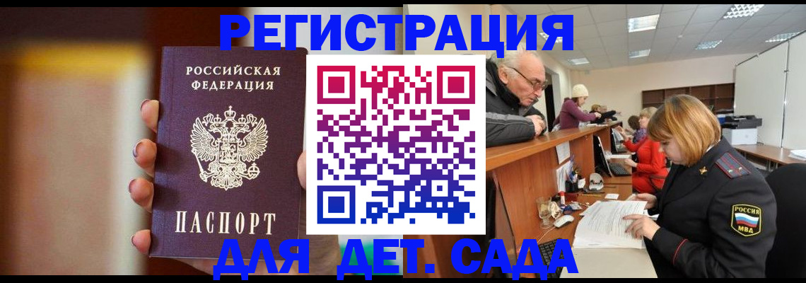 временная регистрация 2025 в Пятигорске